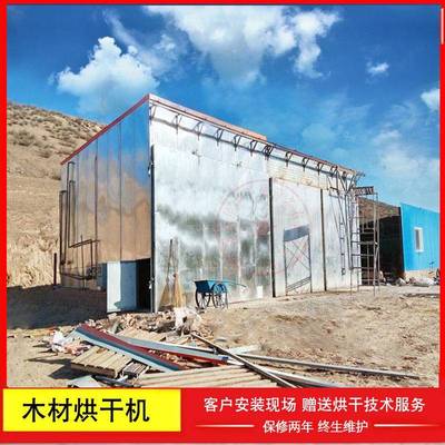 加工定制木板烘干机热泵木材烘干设备木托盘箱式干燥木板烘干房