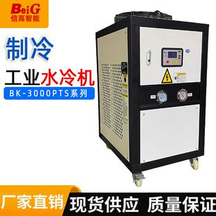 3000冷水机冰水机冷冻机降温制冷水循环工业注塑机模具水冷机