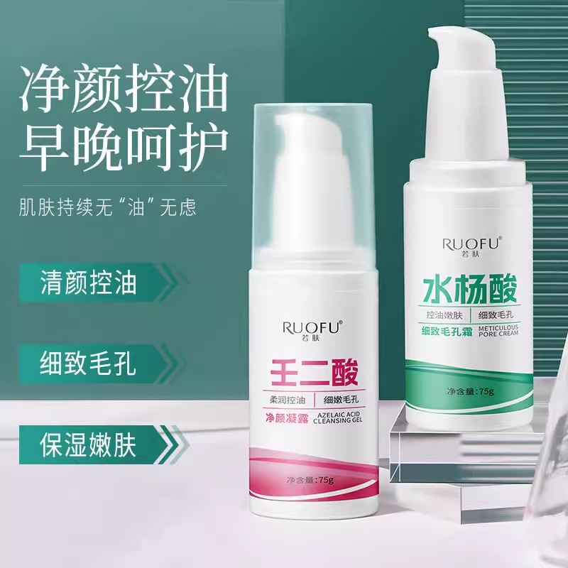 若肤水杨酸细致毛孔霜润滋