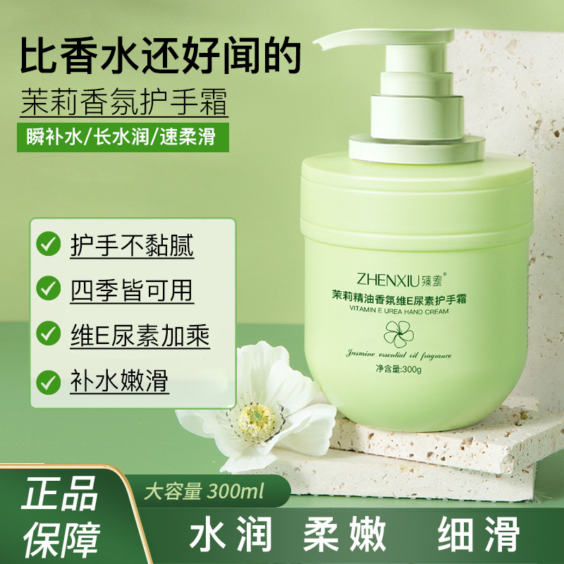 植物萃取香氛茉莉精油维E