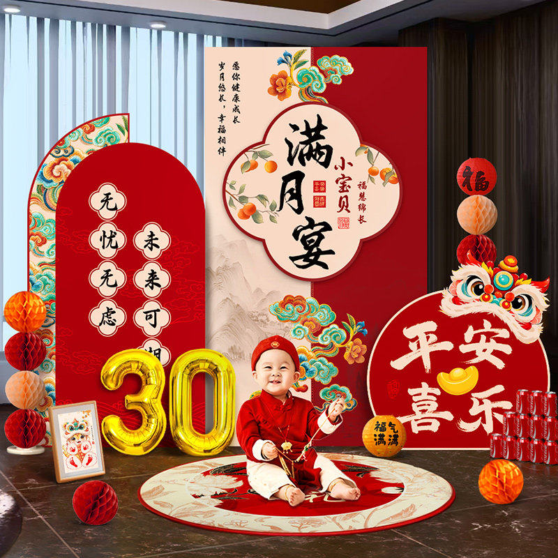 宝宝满月宴布置仪式感kt板拍照道具百日百天场景装饰百岁宴背景墙,节庆用品/礼品,装扮布置套餐,淘宝优惠券,粉丝福利购,淘宝优惠卷