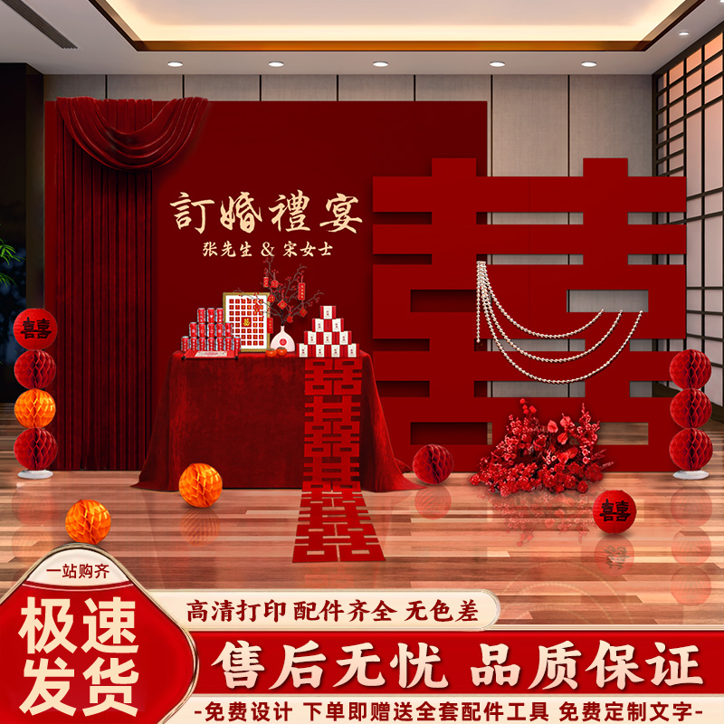 2025订婚宴布置装饰背景高级氛围