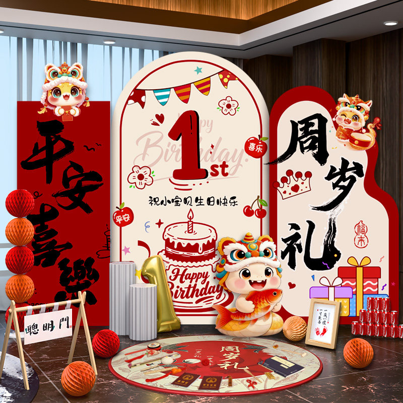 蛇宝宝周岁礼场景布置氛围感kt板女孩男宝周岁生日装饰抓周背景墙,节庆用品/礼品,气球,淘宝优惠券,粉丝福利购,淘宝优惠卷