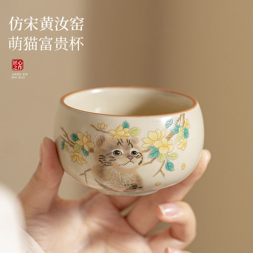 仿宋米黄汝窑富贵陶瓷杯中式轻奢