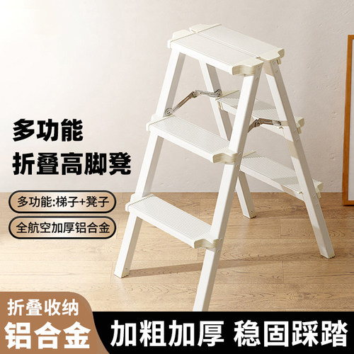 铝合金折叠梯凳厨房高脚凳子两用