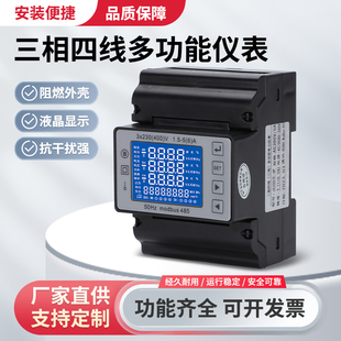 小型三相四线导轨多功能表液晶显示电流电压功率计量可加功能485