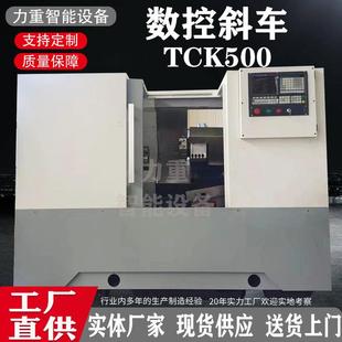 斜床身数控车床TCK500线轨机床数控车c车床TCK50斜床身数控车床