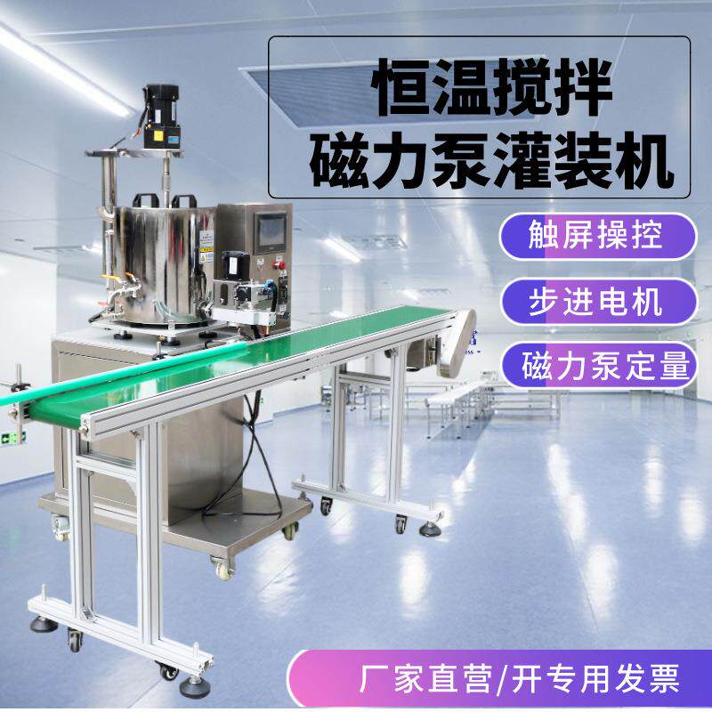 恒温加热搅拌磁力齿轮泵定量灌装机固体香膏凡士林膏体填充分装机