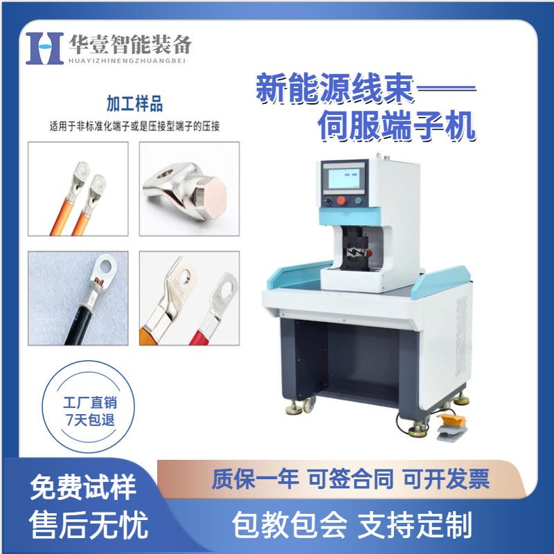 伺服端子机压接机新能源电缆铆压充电桩大平方多功能液压端子机