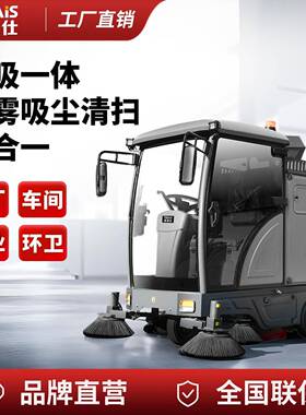 03封闭式扫地车GS19环卫清扫车工厂车间物业小区公园道路用