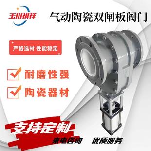 厂家直供水泥仓泵气力输送阀门浓相气力输送气动陶瓷双插板阀门