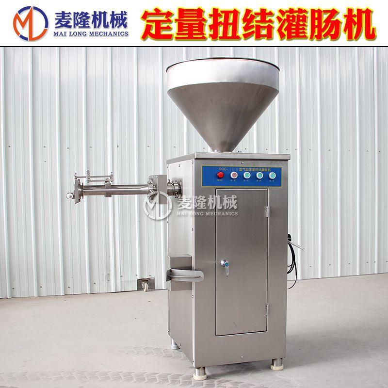 定量扭结灌肠机肉泥肠大肉块肠自动扭结灌肠机哈尔滨红肠用灌肠机