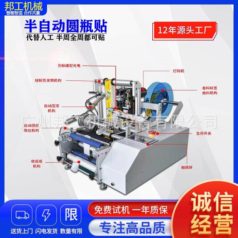 邦工玻璃圆瓶贴标机红酒瓶贴双标台式塑料圆瓶贴标签圆瓶贴标机,五金/工具,贴标机,淘宝优惠券,粉丝福利购,淘宝优惠卷