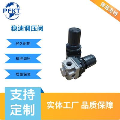 稳定气压保障印刷品质精准控压适配各类机型稳速调压阀PRN2000-02