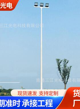15米中杆灯江苏南通生产厂家，包安装，LED投光灯，LED塔吊灯