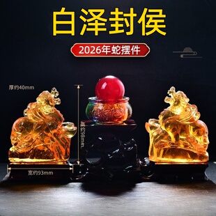 运国堂白泽封侯古法琉璃摆件属蛇2026年马年吉祥物生肖蛇人摆设