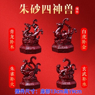 朱砂四神兽摆件青龙白虎朱雀玄武四方位全铜四神兽客厅办公室玄关