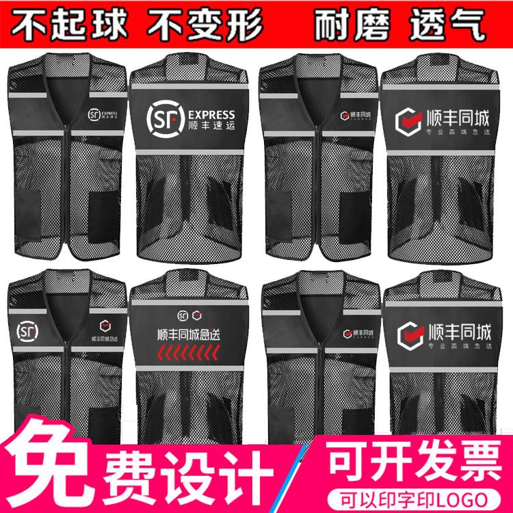 夏季顺丰同城工作服网纱马甲反光条骑士急送透气背心定制logo印字