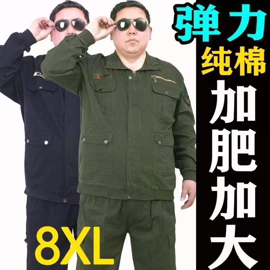 秋冬纯棉弹力加肥加大码工作服套男装劳保服加厚耐磨工地上衣
