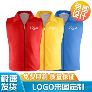 校服加厚绿化马甲男女士网布协管员印制营业厅公益男女款立领马甲