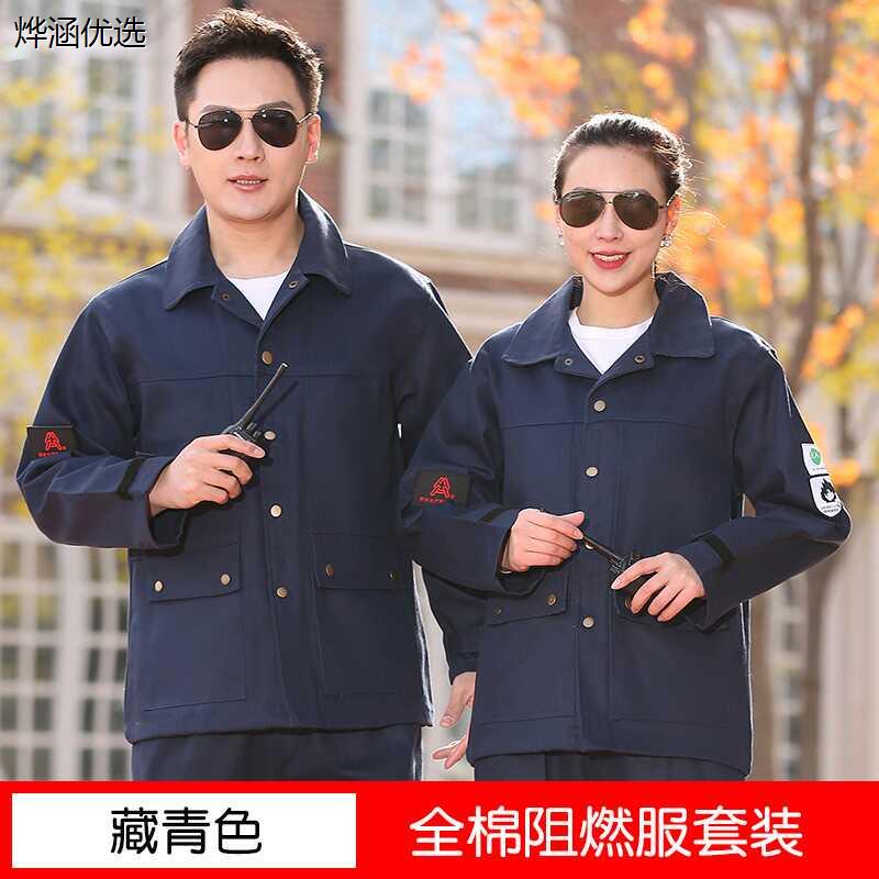 秋冬电焊工阻燃服特种工