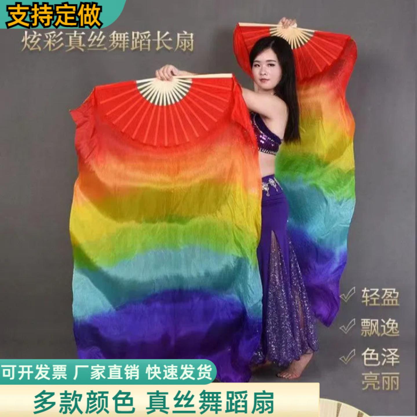真丝肚皮舞渐变色长扇子双扇彩色长绸扇加长七彩跳舞舞蹈长扇批发