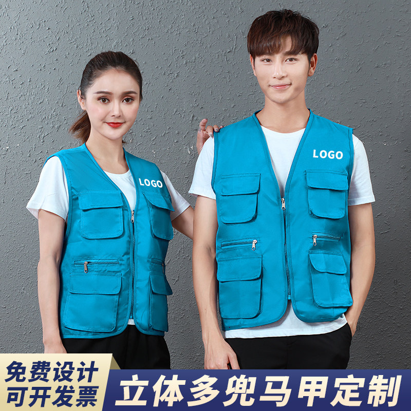 志愿者马甲定制logo多口袋摄影工作服广告宣传活动背心小学生服装
