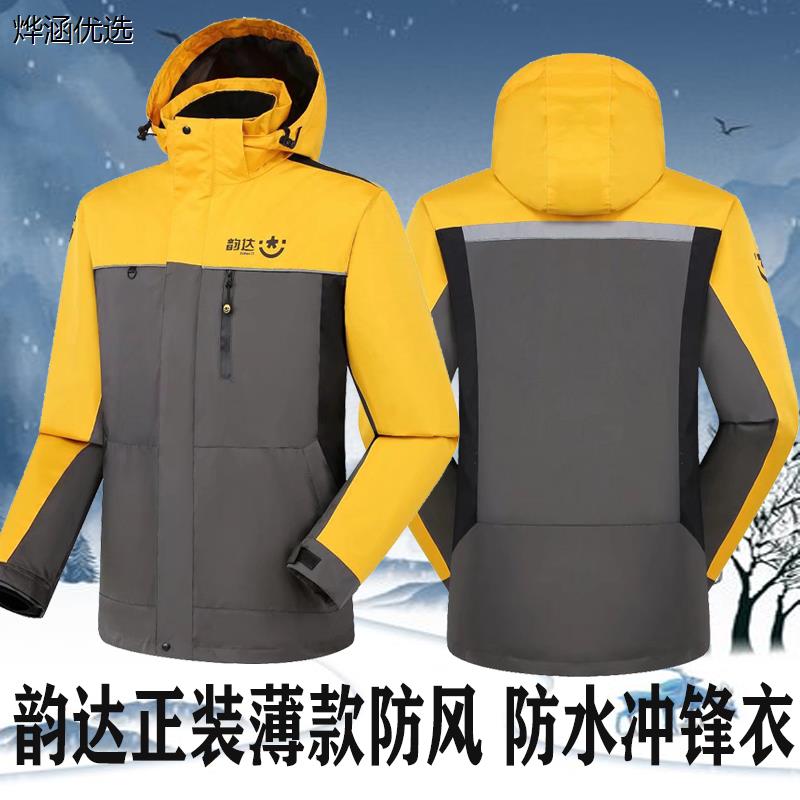 定制快递秋冬冲锋衣卫衣