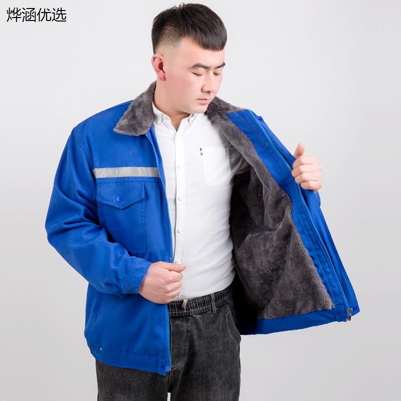 时尚秋冬蓝色加绒防寒保暖休闲工作服加厚耐磨车间服工装厂服定制