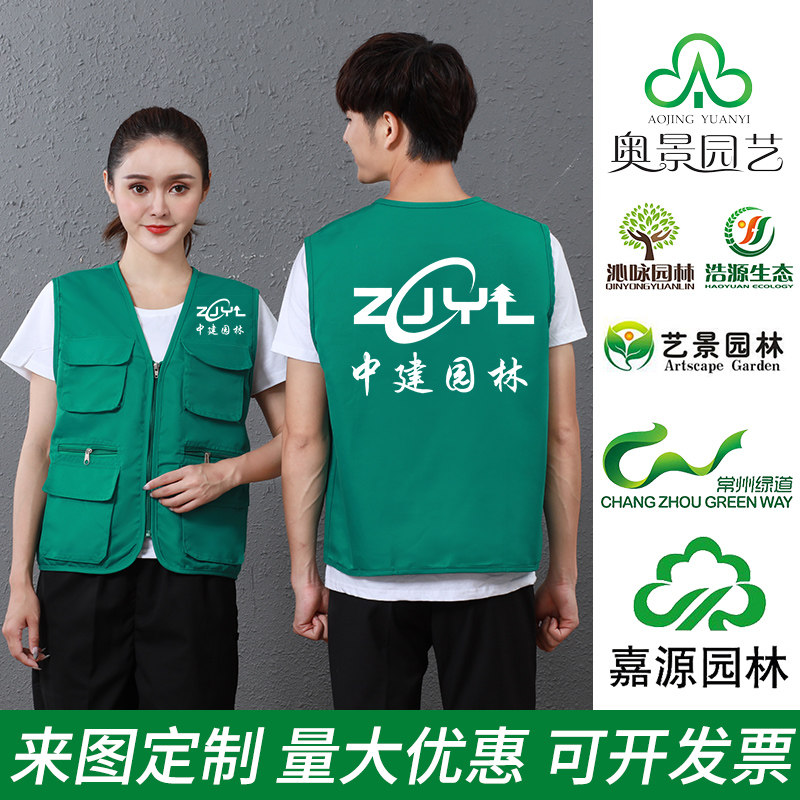 绿色园林马甲定制多口袋工作服代驾坎肩工装义工志愿者服装印logo