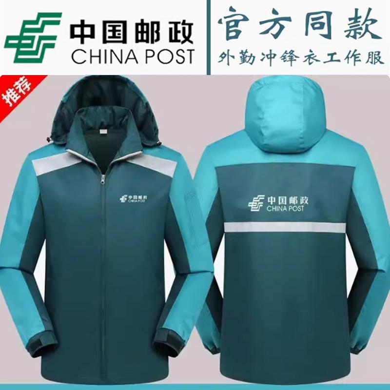 邮政外勤外包投递员工作