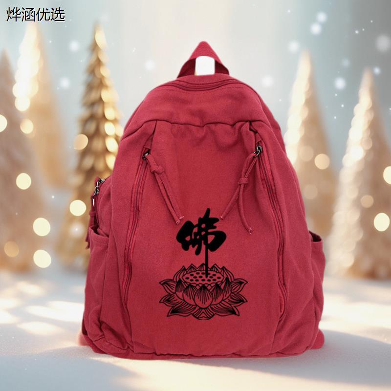 佛系居士包上香包纯棉水