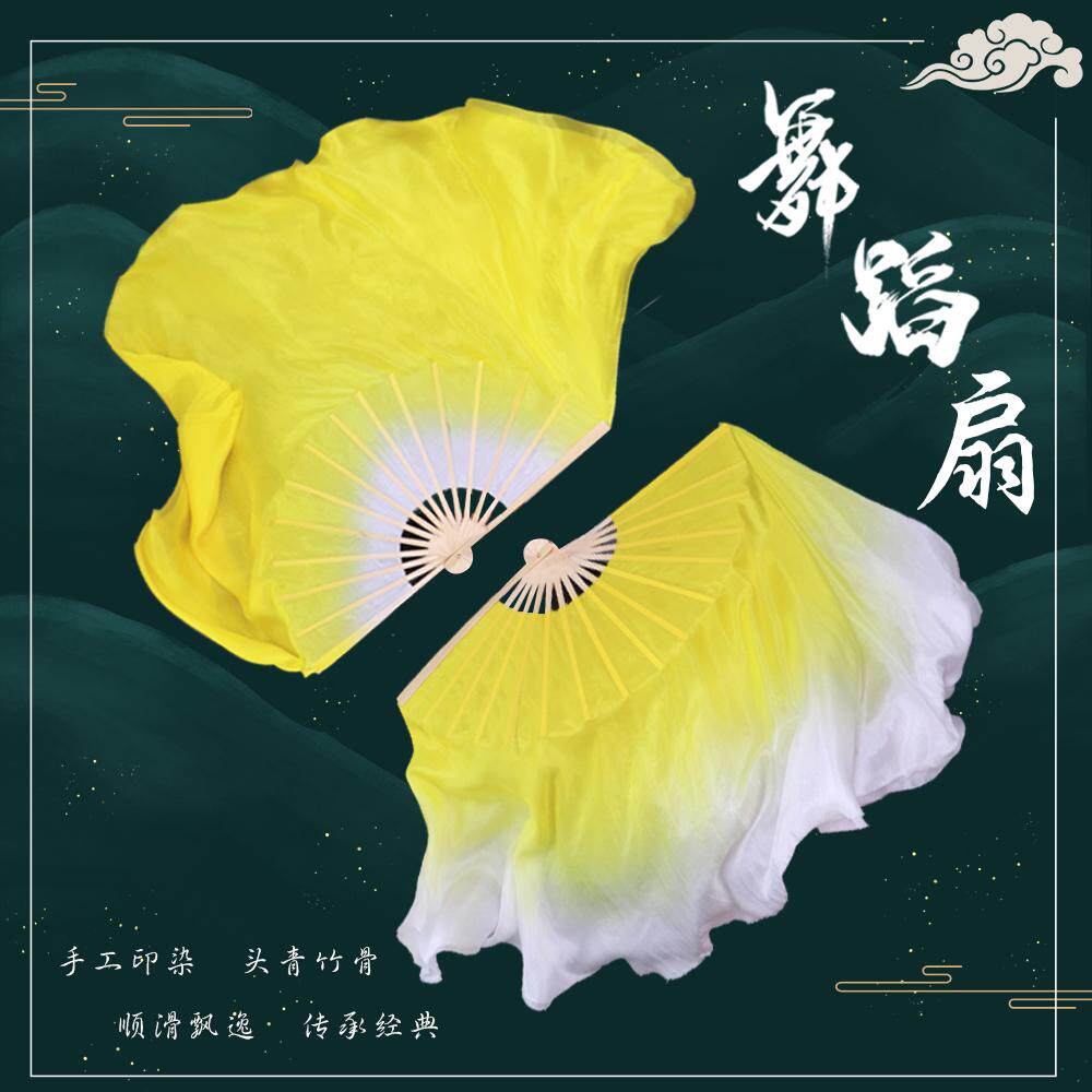 舞蹈扇子秧歌双面黄色渐