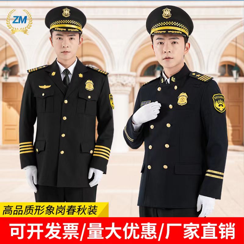 高档形象岗亭春秋服物业酒店售楼部门卫礼宾制服乐队服保安工作服