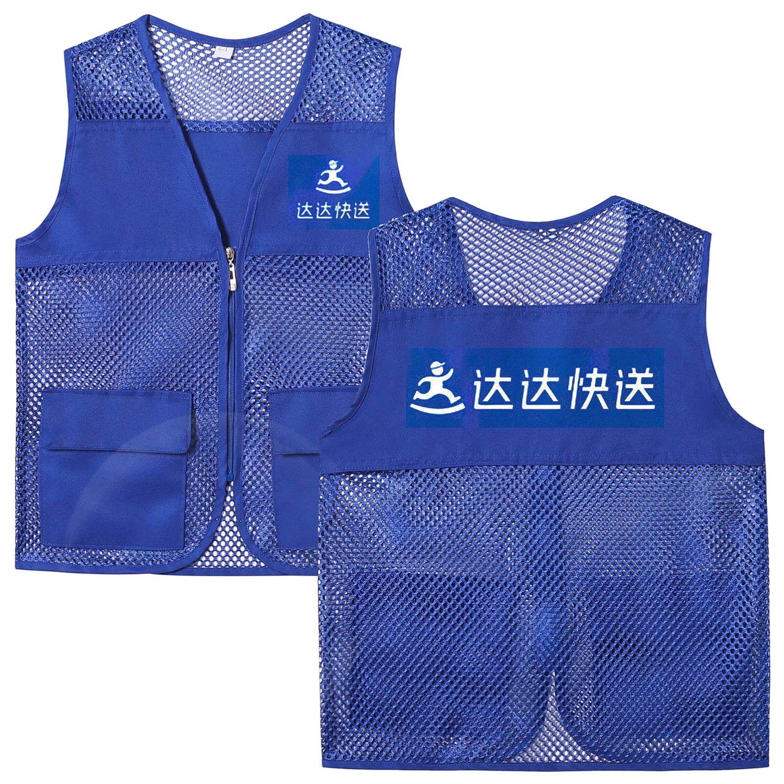 达达快送冲锋衣马甲定制