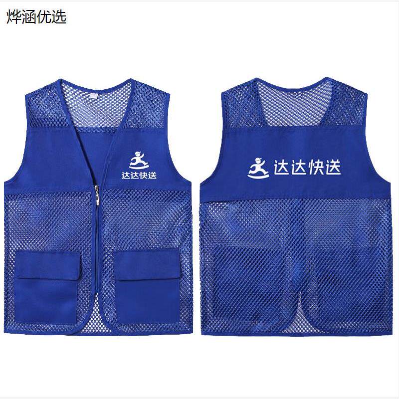 达达快送工作服马甲外卖