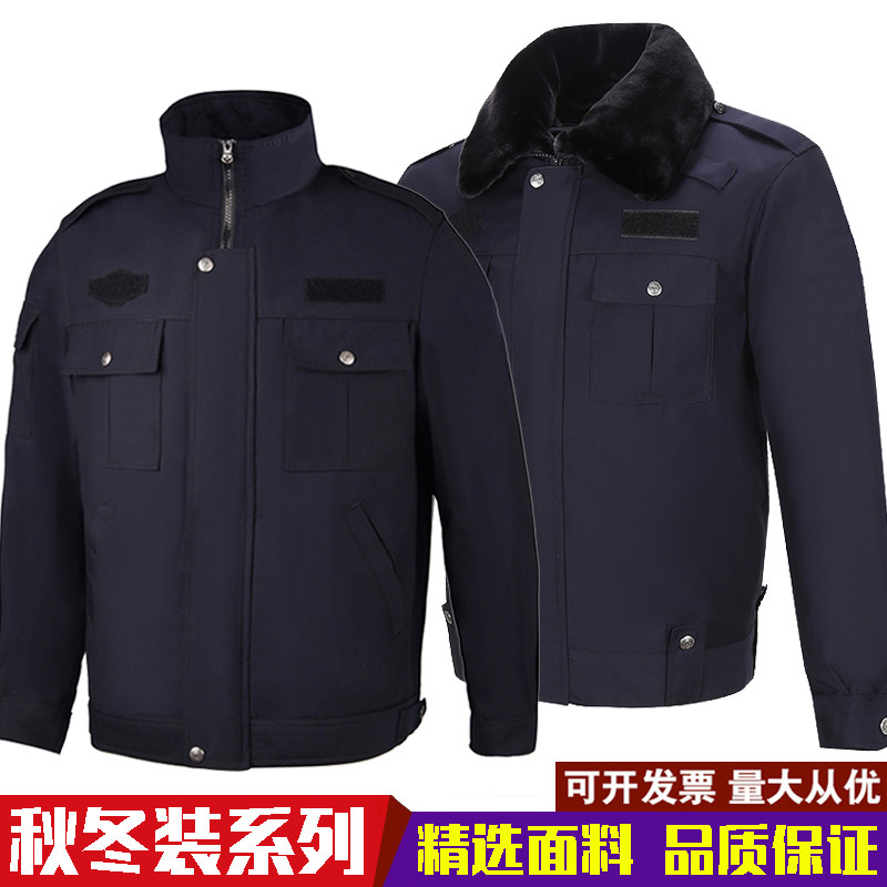 冬季执勤棉衣防寒保暖保安藏青色工作服夹克春秋装单位制服工装男