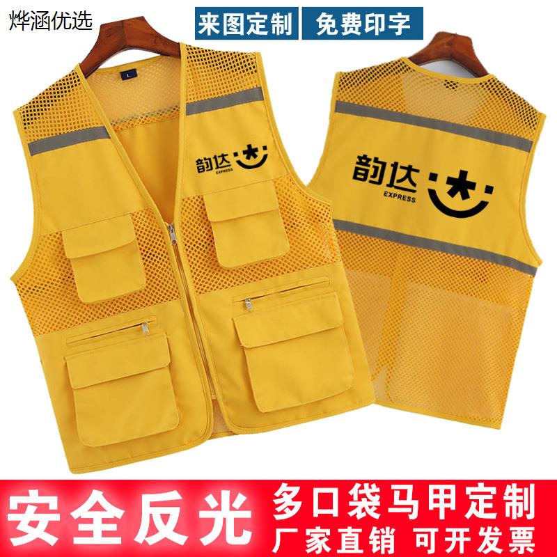 快递马甲工作服定制logo