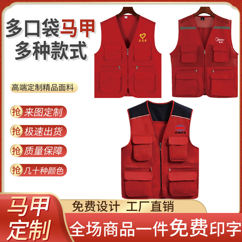 志愿者马夹定制广告活动装修反光网眼多口袋工作服马甲定做印logo,男装,常规马甲,淘宝优惠券,粉丝福利购,淘宝优惠卷
