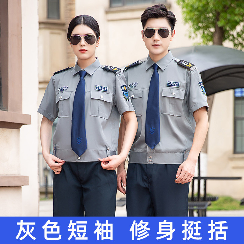 2011新式保安工作服夏装短袖套装夏季薄款衬衣安保物业门卫制服男