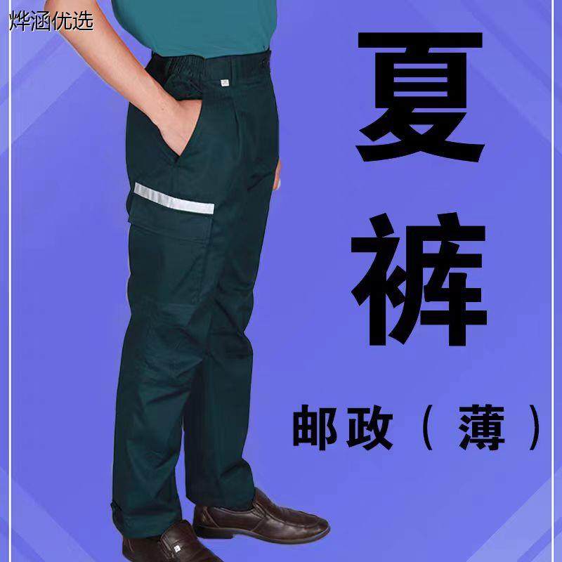 新春秋冬邮政快递裤子男女同款长袖冲锋衣工作服投递员墨绿工装裤