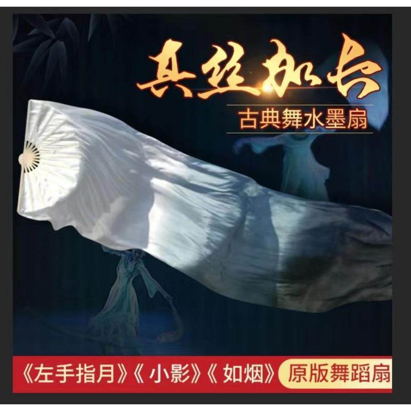 锦鲤抄舞蹈扇子长绸扇古典舞长