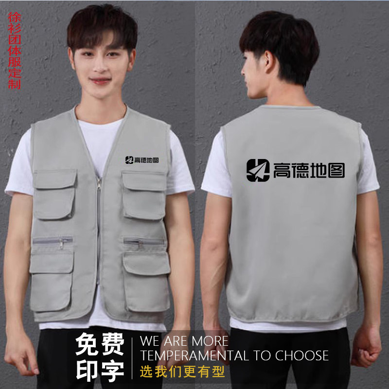 高德地图装修装饰工作服多口袋反光物流马甲定制代驾跑腿马夹印lo
