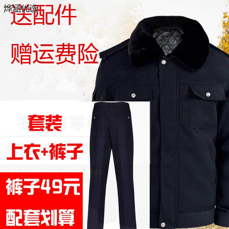 保安棉服男冬季加厚短款