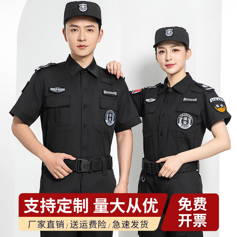 保安工作服夏装短袖执勤服春秋套装男长袖作训服安保制服保安服