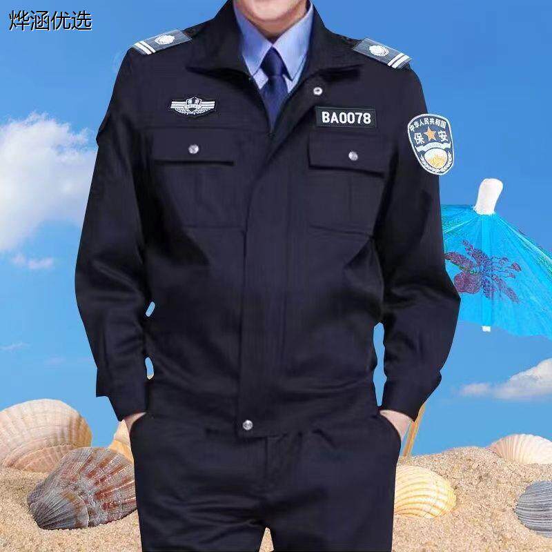 正品保安服工作服春秋套
