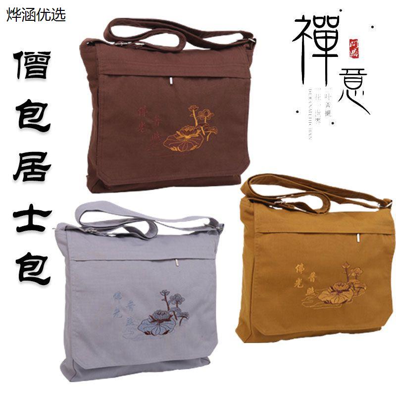 僧包大挎包多功能包男女