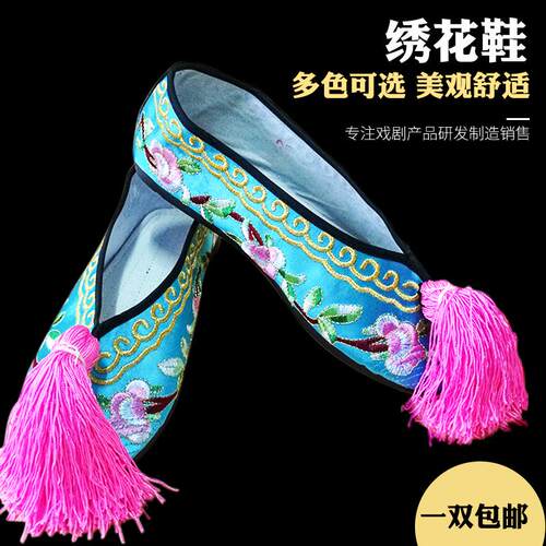 戏曲戏剧新款绣花鞋古装