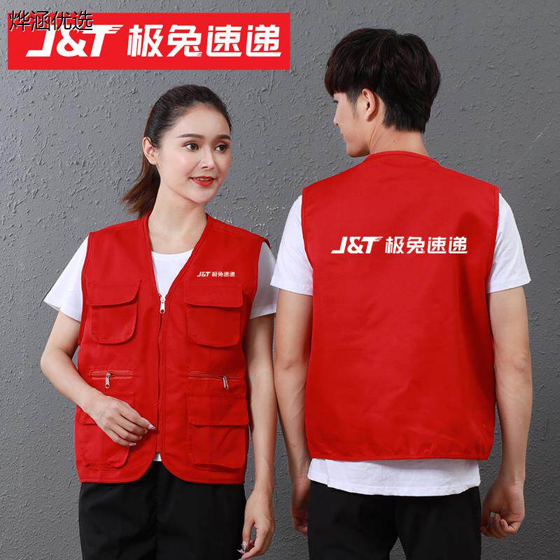 速递工作服马甲定制快递员工装背心衫服装坎肩