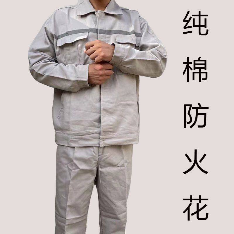 春秋纯棉电焊套装工作服男加厚耐磨长袖汽修工厂船厂工地劳保定制